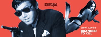 Web banner for the movie night, May 2013.
